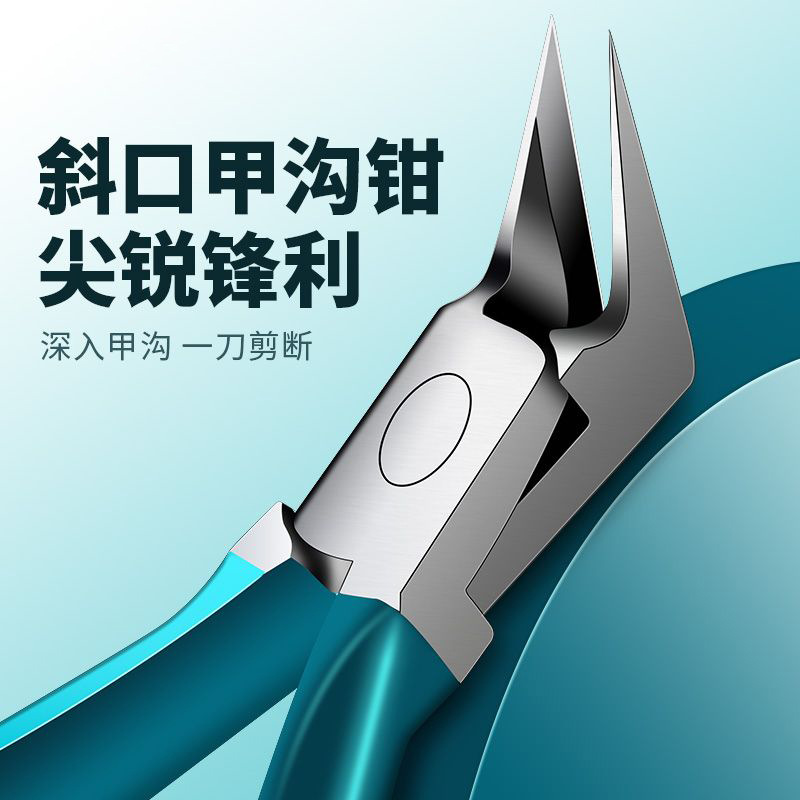 Special nail clippers for nail groove oblique mouth pointed mouth ladies toe repair tool stainless steel single chick nose pliers nail hook pliers