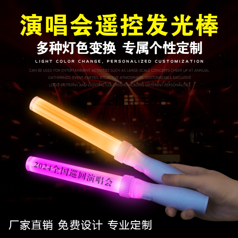 Suministros de apoyo para la reunión anual del grupo de barras de luz de control central Varilla de luz de control remoto que cambia de color de 15 colores CNC Varilla de acrílica