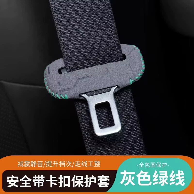 seat belt, силиконовый ударопрочный защитный чехол, кресло