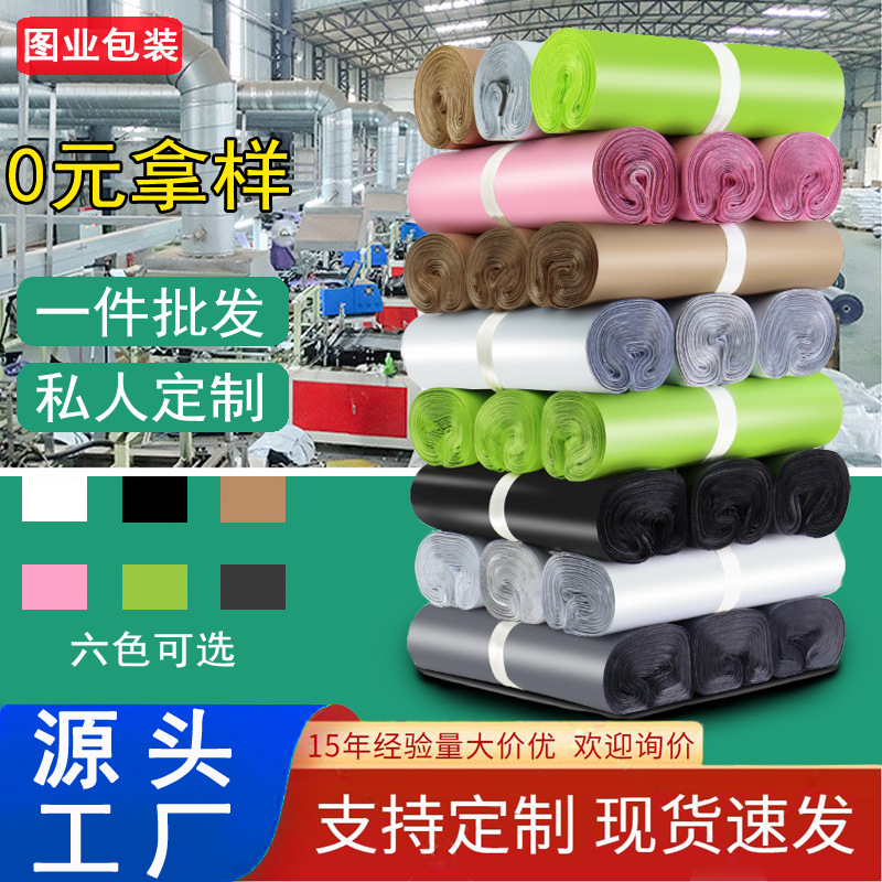 Fábrica mayorista bolsa expreso logística transfronteriza bolsa de embalaje especial bolsa de embalaje negro bolsa de comercio electrónico bolsa autoadhesiva gruesa