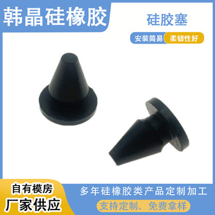Manufacturer Supplies T-Type Silicone Plug, Cylindrical Threaded Rubber Plug, Dust-Proof Conical Silicone Plug, Sealing Buckle, Sealing Plug