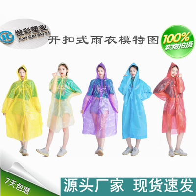 廠家直銷旅遊批發 價格優惠 加大加厚戶外徒 前開扣款壹次性雨衣