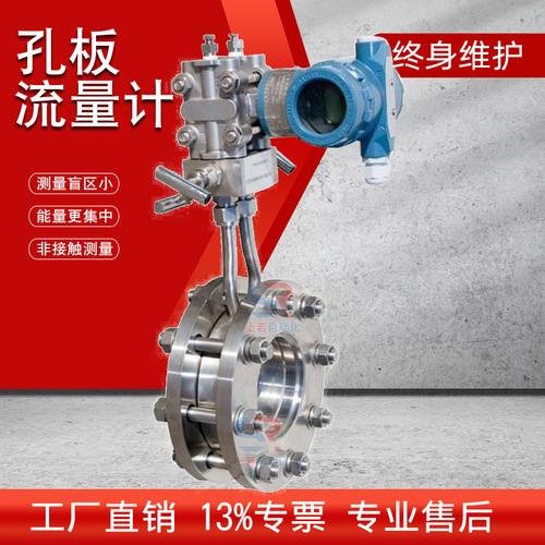 Professional production differential pressure balance flow meter, balance orifice flow meter, integrated flow limiting orifice flow meter