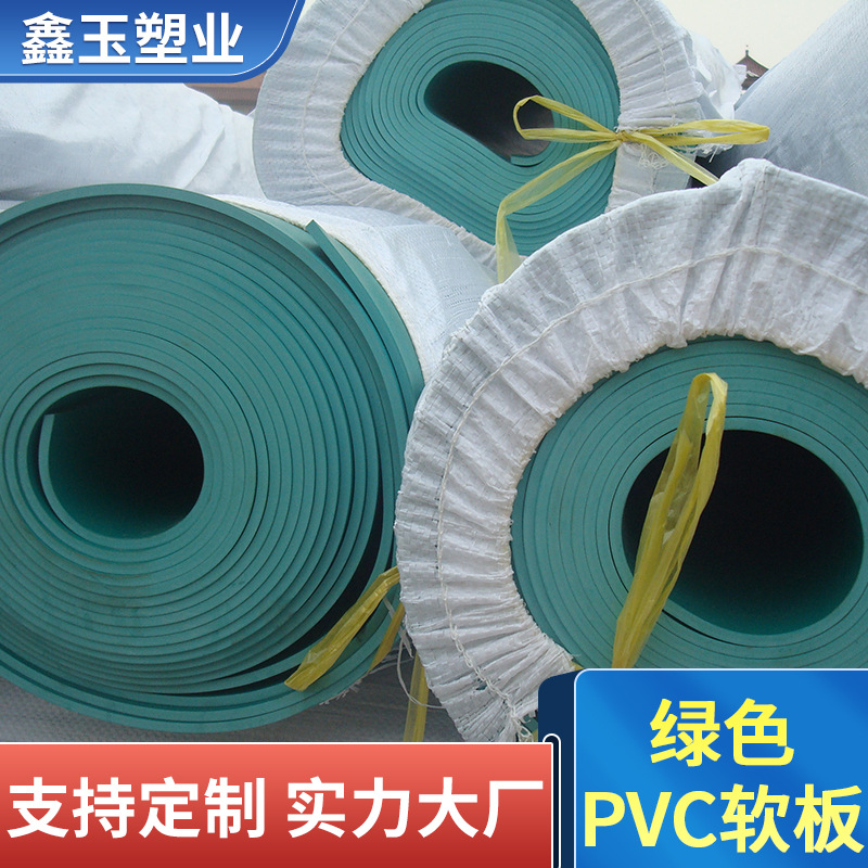 厂家供应绿色PVC软板 阻燃耐磨PVC软板 发泡pvc卷材绝缘板