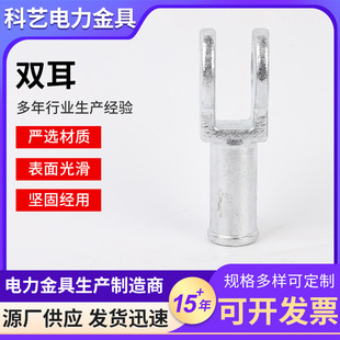 Binaural 12T-003 Double Ring Arrester Hardware Hot Galvanized Composite Insulator Power Hardware Non-standard Binaural
