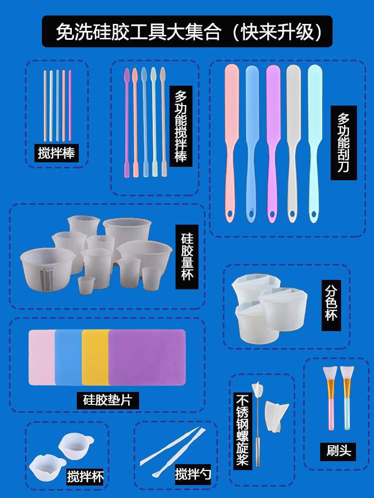 树脂胶ab胶uv胶滴胶工具套装手工diy材料硅胶搅拌棒量杯桌垫垫子