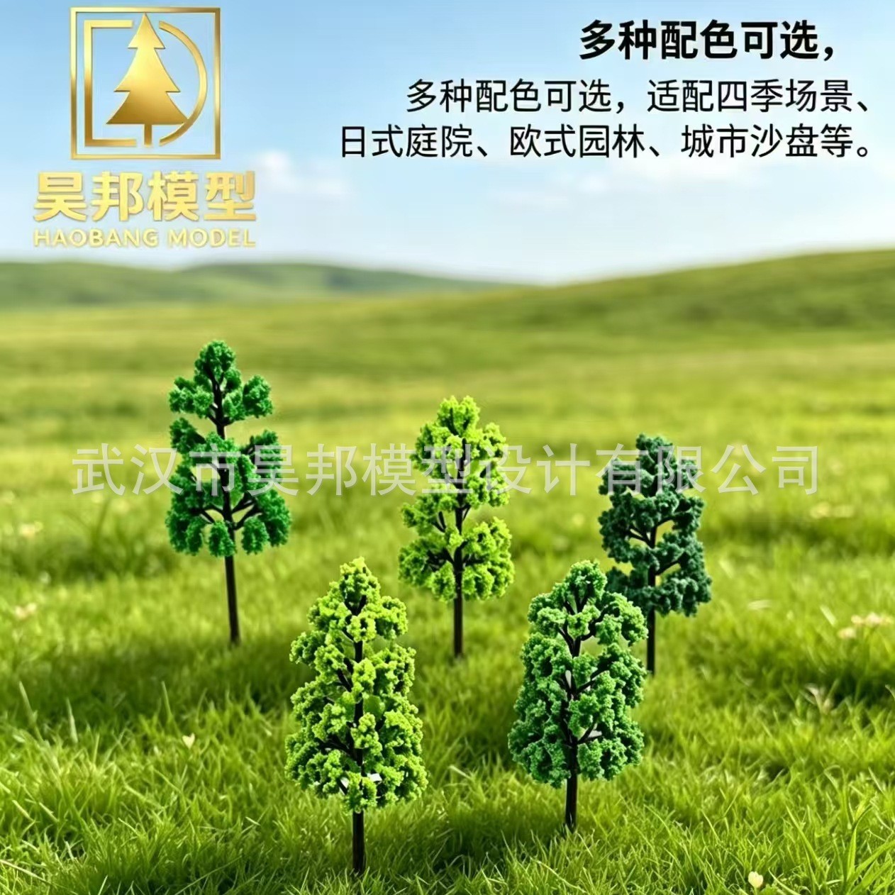 厂家直销仿真绿植  模型小树  微景观DIY手工  建筑沙盘模型制作