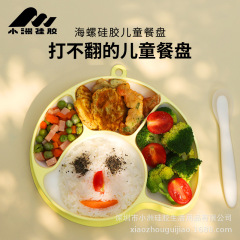 メーカー直販子供赤ちゃん強力吸盤式防転シリカゲル皿食器家庭用防転補助食皿