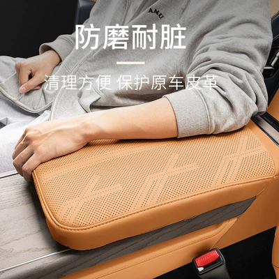 Interior Decoration, Jike Armrest box pad