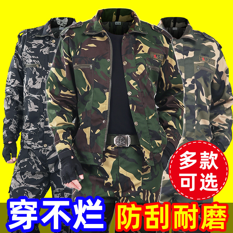 迷彩服男套装春秋新款军训电焊工地建筑棉四季劳保工作服迷彩服、|ru