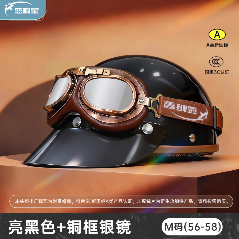 Motosiklet kaskı (dəbilqə) – Motuoche Motorcycle Helmet for - gloss-black-m-medium-head-circumference-56-58cm-bronze-frame-harley-silver-lens