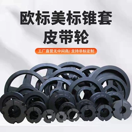 带轮;滑轮;其他传动件