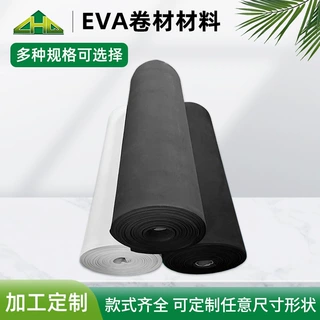 定制厂家38度加硬eva卷材黑白色高弹eva泡棉板防震缓冲包装盒内衬