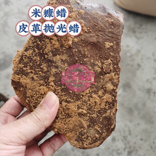Rice bran wax leather polishing wax Brown coarse bran wax polishing soft wax plant wax refined rice bran wax leather polishing