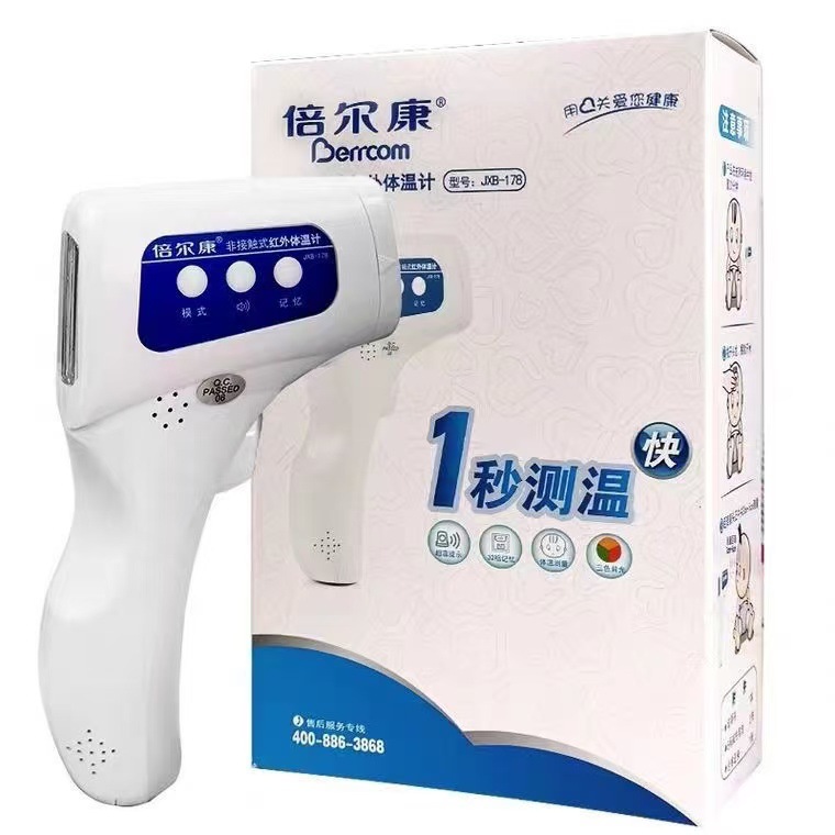 Beierkang non-contact thermometer JXB-178 infrared children's baby electronic forehead temperature gun