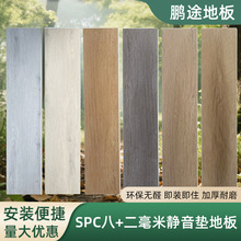 spc石塑地板防水防潮阻燃防烟头无醛快装家用翻新静音隔音地板