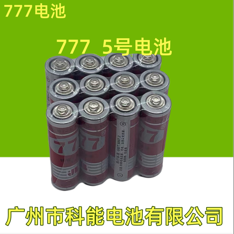 【】7号777干电池五号玩具批发AAAR03七号碳性干电池ce认证