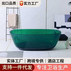 轻奢透明纯树脂椭圆形浴缸欧式独立免安装民宿酒店家用人造石浴盆