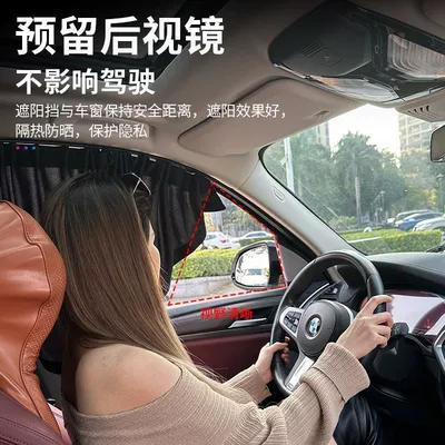 sun protection and heat insulation | Car curtains
