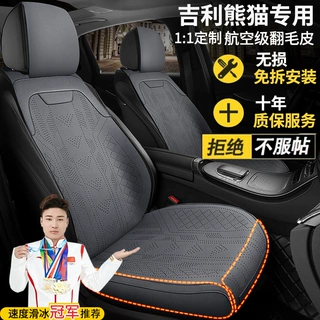 适用于吉利熊猫210KM熊猫卡丁骑士龙腾版MINI汽车坐垫四季翻毛皮