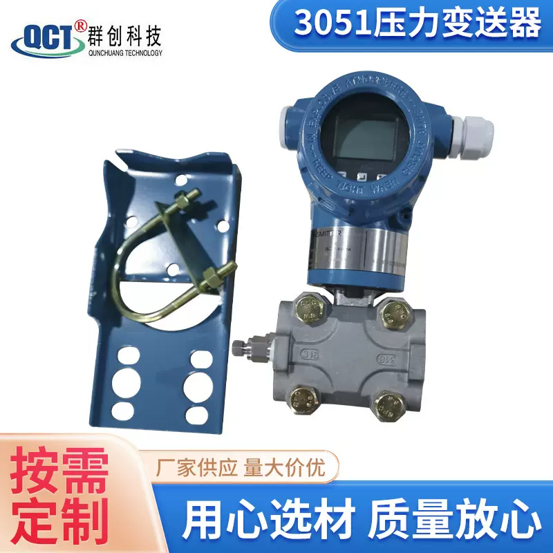 防爆3051差压变送器单双法兰微电容式智能高精度单晶硅压力变送器