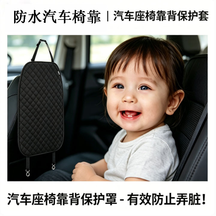 Car Anti-Kick Pad, Seat Back Protection Pad, Backrest Protective Pad, Rear Seat Car Anti-Wear and Anti-Dirt Pad