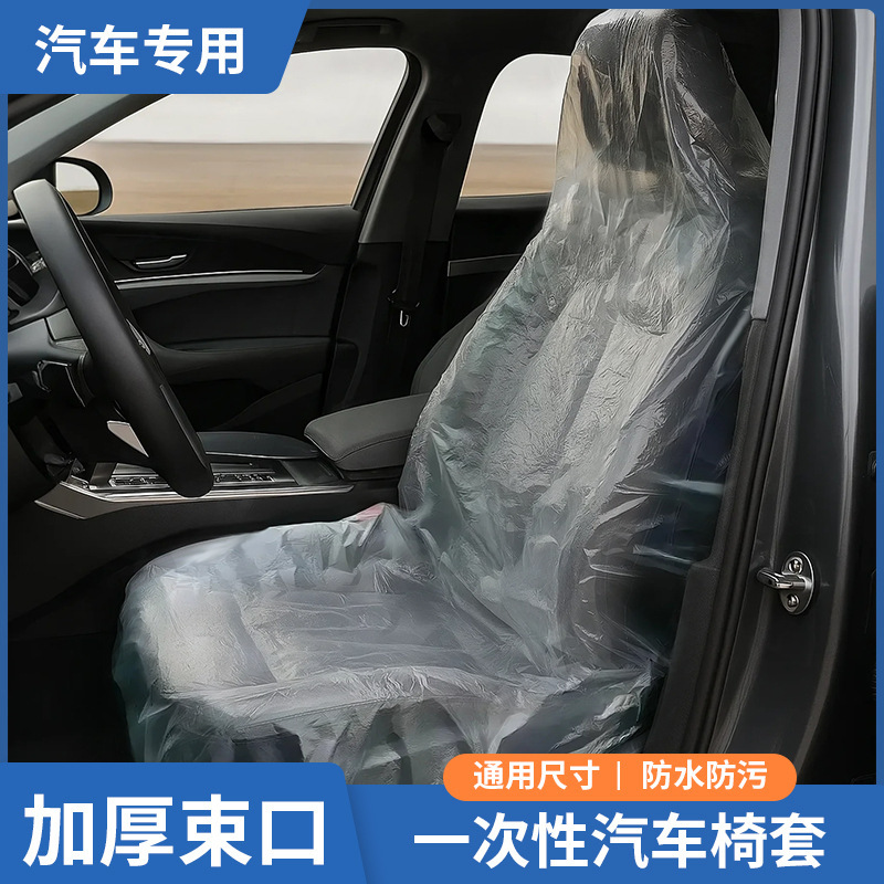 Disposable Car Seat Protective Film Dust Cover for Auto Repair Car Sports Rear Anti-Sweat and Anti-Dirty Disposable Seat Cover