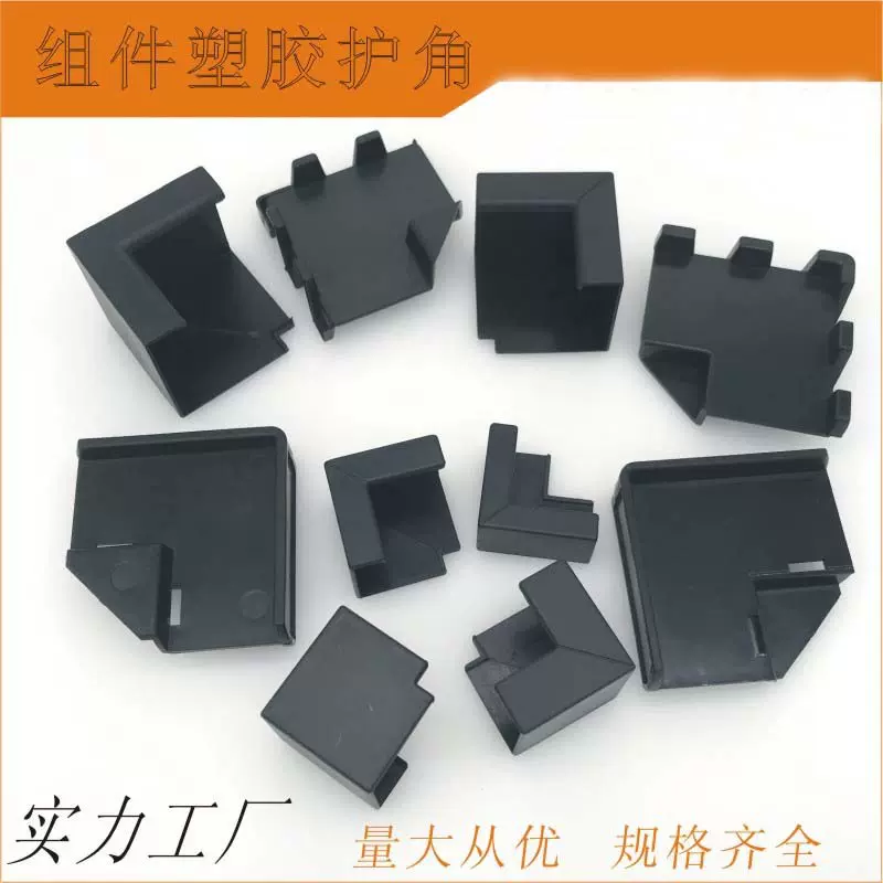 太阳能护角 电池板护角 铝框包角组件 厂家现货供应