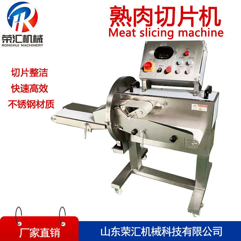 供应不锈钢腊肉切片机设备 五花肉切片机 全自动熟肉切片机