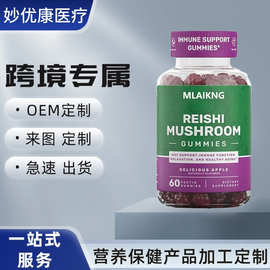 蘑菇软糖外贸狮子鬃树莓头草莓味中年人睡眠MUSHROOM糖果跨境无糖
