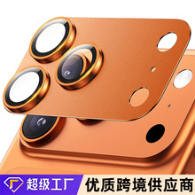 适用iPhone17promax镜头膜铠甲磨砂抗反射闪粉ARAF苹果镜头钢化膜