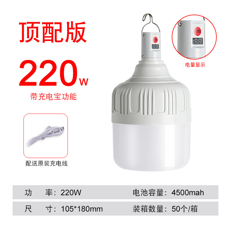 新しいアップグレードUSB充電電球付き充電宝屋外キャンプ場家庭用停電緊急led電球ランプ|undefined