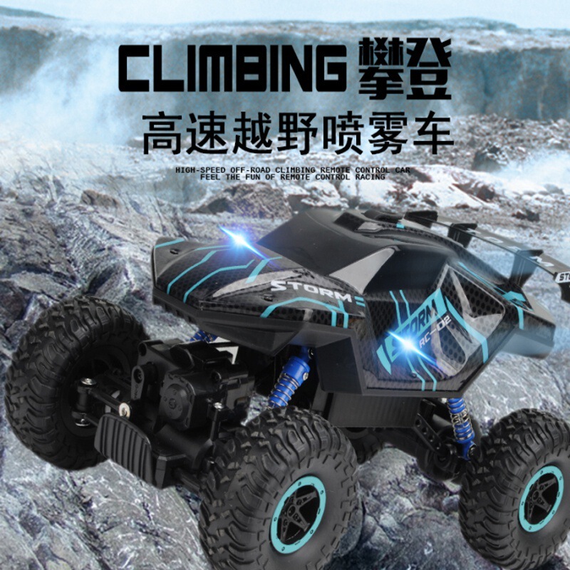 Remote control off-road four-wheel drive alloy climbing toy car spray Bigfoot boy rechargeable racing Children electric car