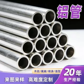 铝管60616063铝合金铝型材木纹喷涂氧化5082厚薄壁铝型材空心圆管
