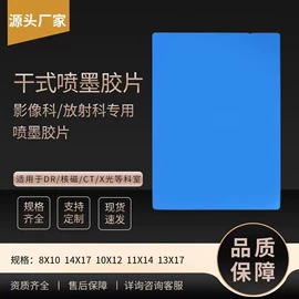 医用护具;打印纸;墨盒、墨水