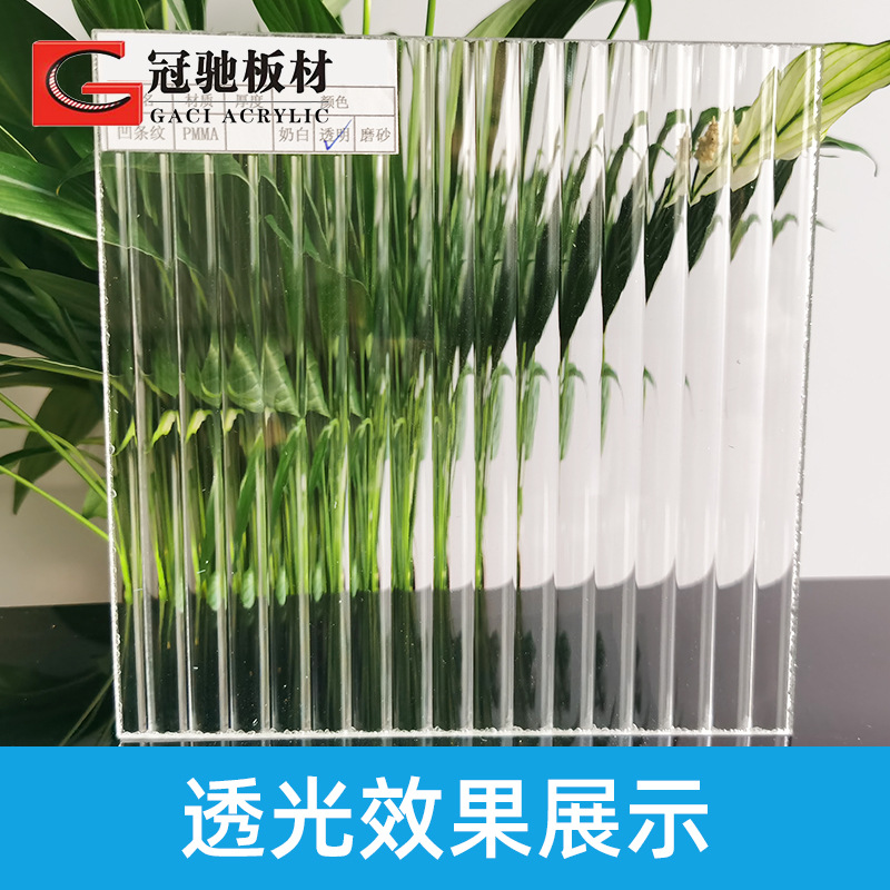 厂家批发凹条纹压花有机玻璃板 波浪纹亚克力板透光板灯饰板加工
