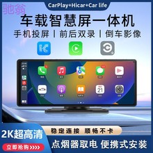 MiZ无线CarplayHicar互联导航通用中控智慧屏双录行车记录仪倒车