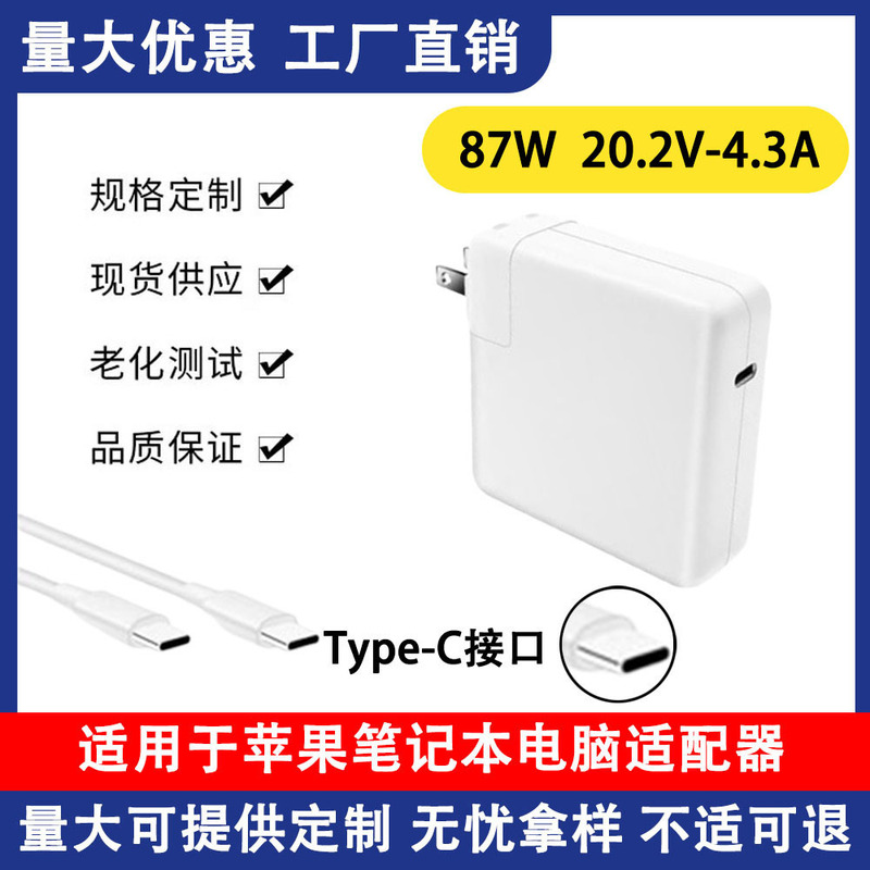 Suitable for Apple MacBook Pro 16 Power Supply USB C Adapter 87W Charger Type C Neutral