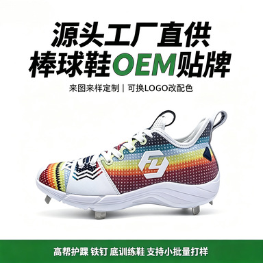Oem Customized Colorful Gradient Mesh Professional Baseball Shoes for Competition with Steel Spikes, Non-Slip and Wear-Resistant for Adult Baseball