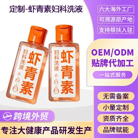 身体护理套装;私处保养;女用私处洗液