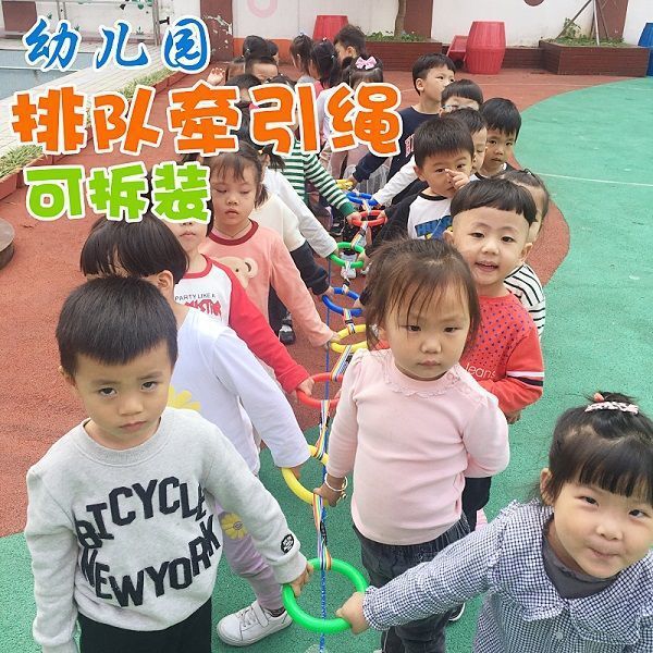 Traction Rope Kindergarten Class放学多人出行环形秋游户外托管排队春游 Traction Rope Kindergarten Class放学多人出行环形秋游户外托管排队春游