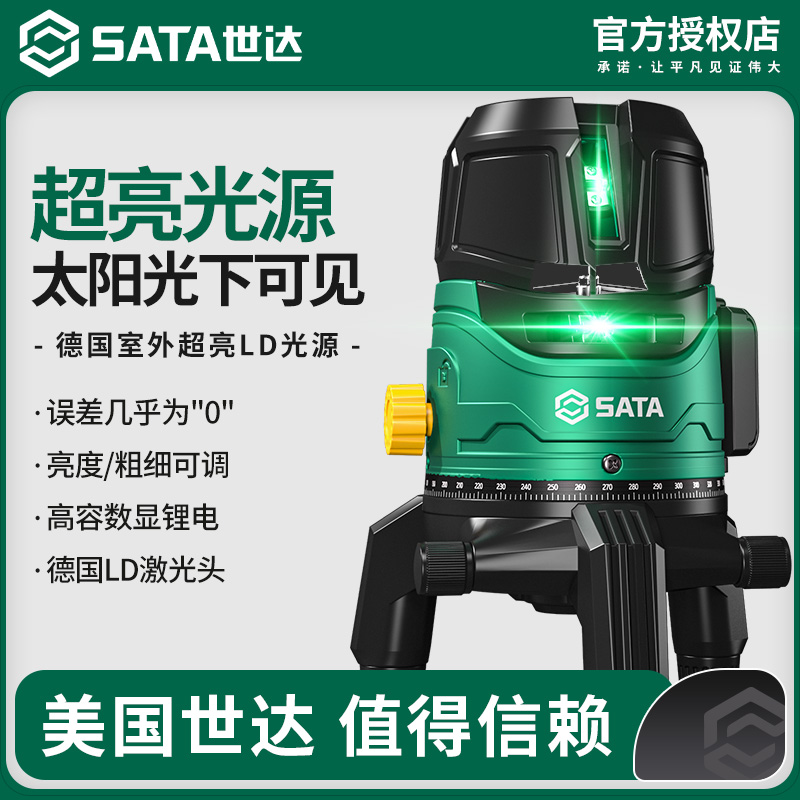 红外线水平仪高精度强光细线户外自动调平35蓝绿激光水准仪器