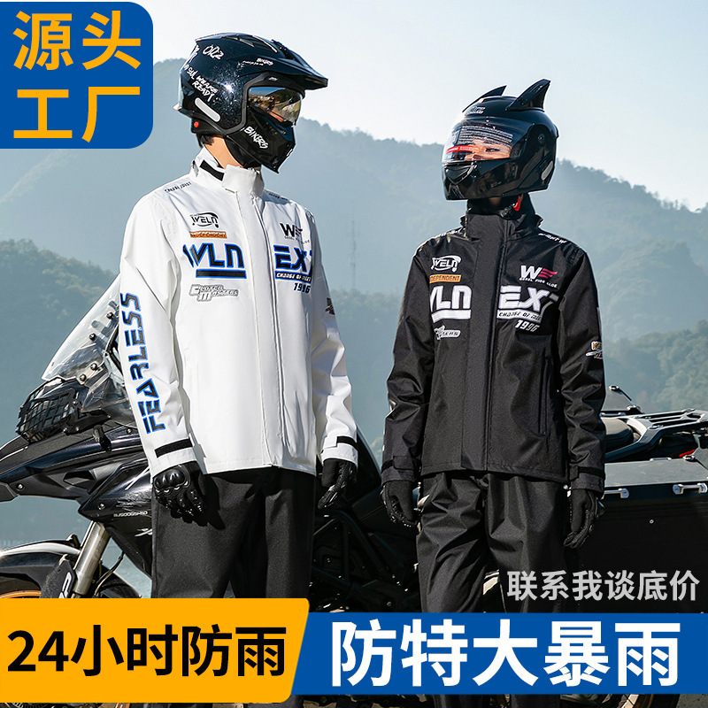 Zhi Zhou Cycling Raincoat Two-Piece Men's Meituan Delivery Rider Heavy Rain Motorcycle Riding Suit Raincoat and Rain Pants Set