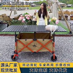 プルカート、ファッショナブルな屋台の必需品カート、アウトドアキャンプピクニック収納カート、実用的な屋台カート、150*72テーブル