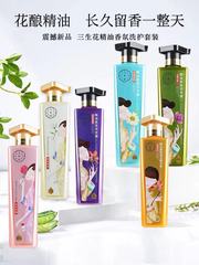 Sanshenghua Essential Oil Shampoo Care Set Shampoo Conditioner Shower Gel Nourishing Fragrance Women 800ml