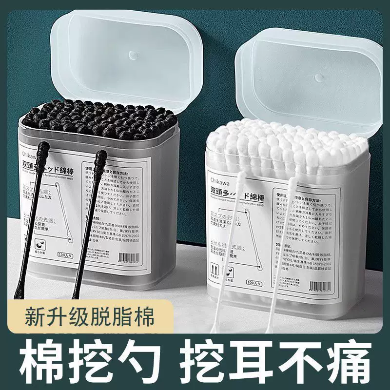 Double-Ended Disposable Cotton Swabs, Japanese-Style, 100 pcs, Black or White
