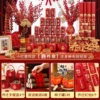 [乔迁布置-4件套]