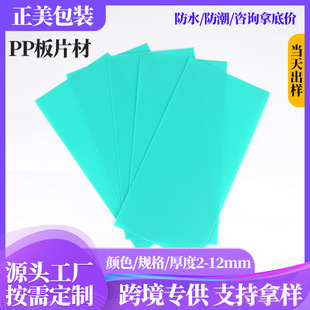 �|ݸpp��ďS�Ҳ�ɫPP��Ƭ��PP��͸������Ƭĥɰ͸��PP���İ����l