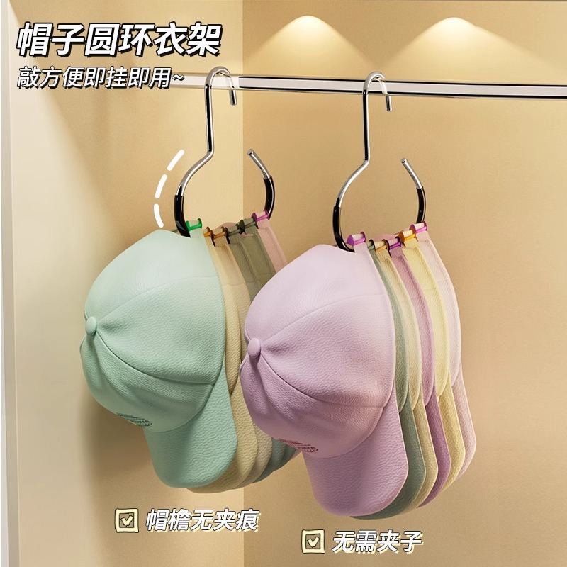 Colgador de anillo creativo, sombrero colgante antideslizante, bufanda de seda, bufanda, artefacto de almacenamiento en el hogar multifuncional, cinturón colgante simple