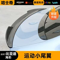 Он подходит для уплотнения BYD для установки хвостового крыла с фиксированным ветровым крылом, узор из углеродного волокна, специальный неперфорированный.